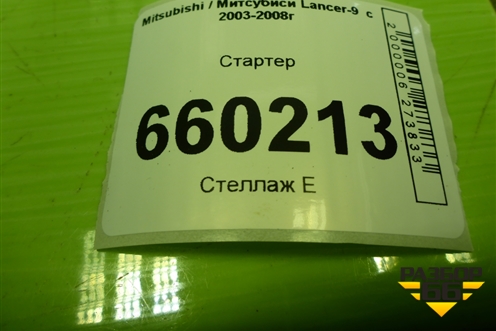 Стартер (1.6л 4G18 дубликат) (STMR994325) для Mitsubishi Lancer-9  с 2003-2008г (Лансер)