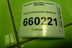 Корпус воздушного фильтра (MB924218) для Mitsubishi Lancer-9  с 2003-2008г (Лансер)