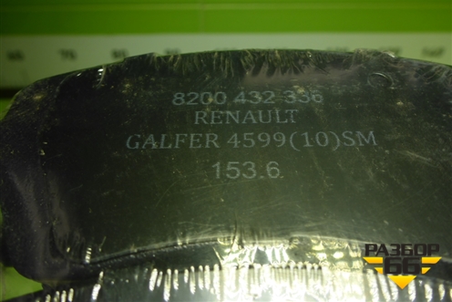 Колодки тормозные передние (новые) (410608481R) для Renault Duster I с 2010-2021г (Дастер)