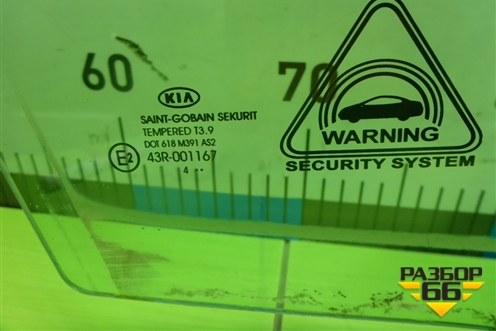 Стекло двери передней правой (5ти дверный кузов) для Kia Ceed с 2012-2018г (Сид 2)