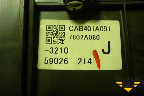 Корпус отопителя (под моторчик) (7802A080) для Mitsubishi Lancer-9  с 2003-2008г (Лансер)