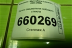 Бачок омывателя лобового стекла (060851032) для Mitsubishi Lancer-9  с 2003-2008г (Лансер)