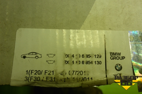 Колодки тормозные передние (новые) (34106859181) для BMW 1-серия F20/F21 с 2011г