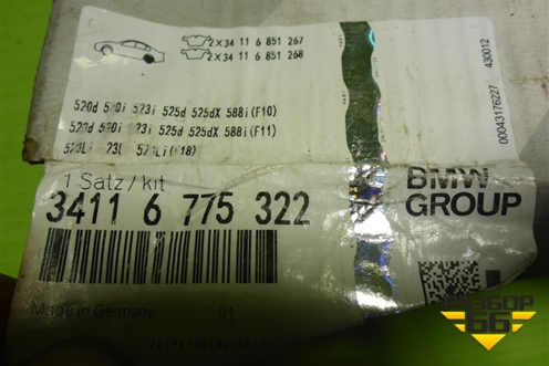 Колодки тормозные передние (новые) (34116775322) для BMW 5-серия F10/F11 с 2009-2016г