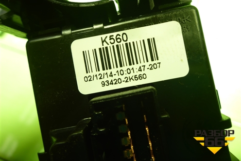 Переключатель подрулевой в сборе для Kia Ceed с 2012-2018г (Сид 2)