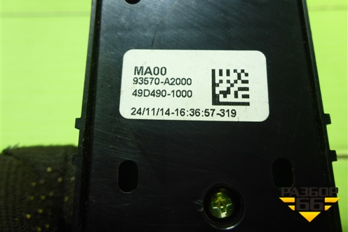 Модуль управления стеклоподъёмниками (93570A2000) для Kia Ceed с 2012-2018г (Сид 2)