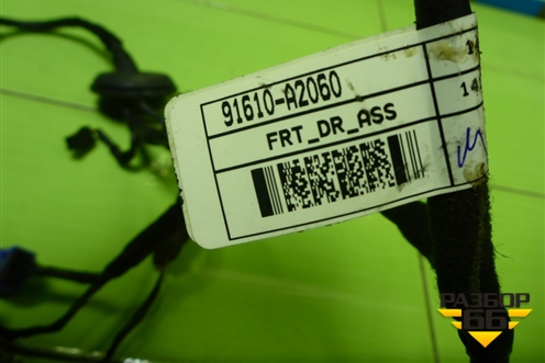 Проводка двери передней правой (эл.стеклоподъёмник) (91610A2060) для Kia Ceed с 2012-2018г (Сид 2)