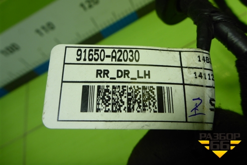 Проводка двери задней левой (эл.стеклоподъёмник) (91650A2030) для Kia Ceed с 2012-2018г (Сид 2)