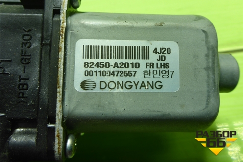 Моторчик стеклоподъёмника передний левый (82450A2010) для Kia Ceed с 2012-2018г (Сид 2)