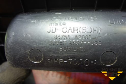 Крышка блока предохранителей (84755A2000) для Kia Ceed с 2012-2018г (Сид 2)