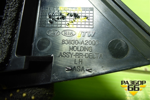 Накладка двери задней левой (уголок) (83830A2000) для Kia Ceed с 2012-2018г (Сид 2)