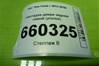 Накладка двери задней левой (уголок) (83830A2000) для Kia Ceed с 2012-2018г (Сид 2)
