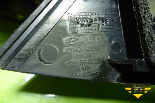 Накладка двери задней правой (уголок) (83840A2000) для Kia Ceed с 2012-2018г (Сид 2)