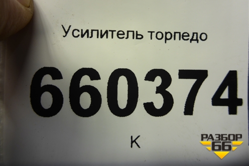 Усилитель торпедо для Opel Corsa D с 2006-2014г (Корса Д)