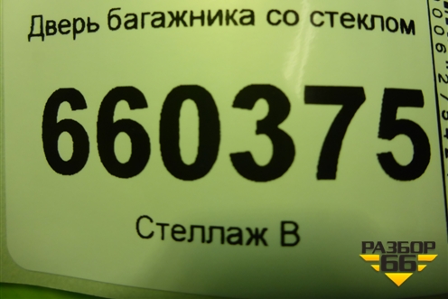Дверь багажника со стеклом (3х дверный хетчбэк) для Opel Corsa D с 2006-2014г (Корса Д)