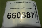 Сиденье левое для DAYUN CGC4250
