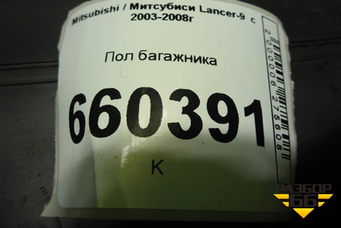 Пол багажника (универсал) (MR550040) для Mitsubishi Lancer-9  с 2003-2008г (Лансер)