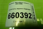 Усилитель заднего бампера для Mitsubishi Lancer-9  с 2003-2008г (Лансер)