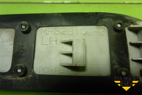 Ручка наружная двери задней левой (MR526109) для Mitsubishi Lancer-9  с 2003-2008г (Лансер)