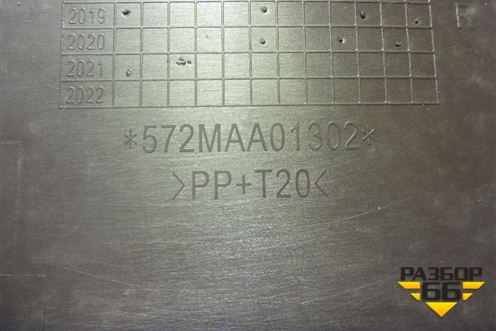 Обшивка в кабину (правая) (572MAA01302) для DAYUN CGC4250