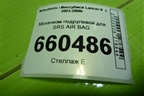 Механизм подрулевой для SRS AIR BAG для Mitsubishi Lancer-9  с 2003-2008г (Лансер)
