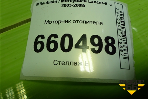 Моторчик отопителя (8940000180) для Mitsubishi Lancer-9  с 2003-2008г (Лансер)