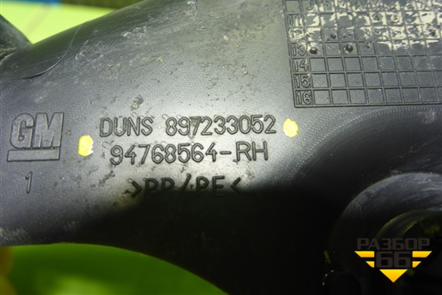 Молдинг лобового стекла нижний правый (94768564) для Chevrolet Cobalt с 2012г (Кобальт)