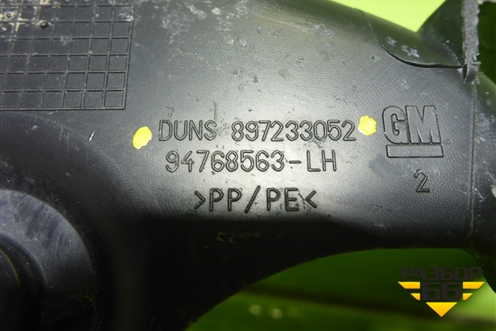 Молдинг лобового стекла нижний левый (94768563) для Chevrolet Cobalt с 2012г (Кобальт)