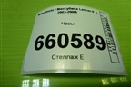 Часы для Mitsubishi Lancer-9  с 2003-2008г (Лансер)