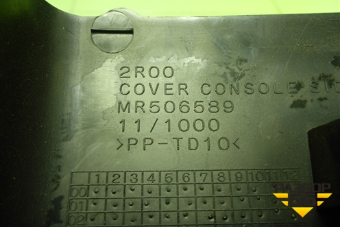 Накладка внутренняя (консоли правая) (MR506589) для Mitsubishi Lancer-9  с 2003-2008г (Лансер)