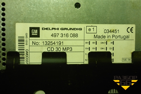 Магнитола (13254191) для Opel Corsa D с 2006-2014г (Корса Д)