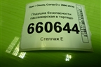 Подушка безопасности пассажирская в торпедо (13152361) для Opel Corsa D с 2006-2014г (Корса Д)