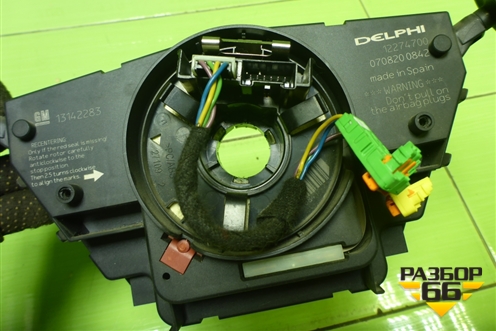 Переключатель подрулевой в сборе (12274700) для Opel Corsa D с 2006-2014г (Корса Д)