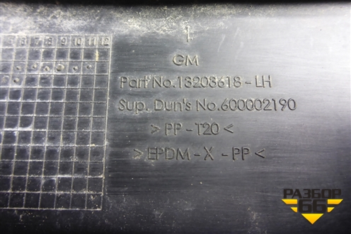 Решетка стеклоочистителей (13203618) для Opel Corsa D с 2006-2014г (Корса Д)