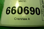 МКПП (1.5л B15D2) для Chevrolet Cobalt с 2012г (Кобальт)