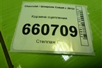 Корзина сцепления (1.5л B15D2) для Chevrolet Cobalt с 2012г (Кобальт)