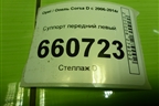 Суппорт передний левый для Opel Corsa D с 2006-2014г (Корса Д)
