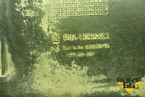 Площадка под аккумулятор (13235642) для Opel Corsa D с 2006-2014г (Корса Д)