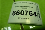 Замок двери передней правой (13258274) для Opel Corsa D с 2006-2014г (Корса Д)