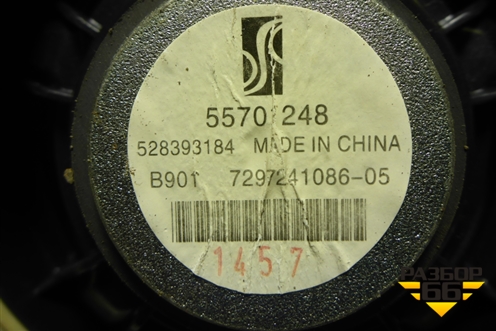 Динамик (55701248) для Opel Corsa D с 2006-2014г (Корса Д)