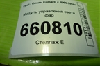 Модуль управления света фар (13249397) для Opel Corsa D с 2006-2014г (Корса Д)