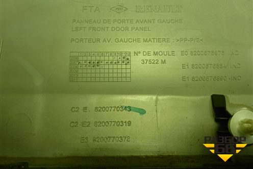 Обшивка двери передней левой под механику (до 2009г) (8200770343) для Renault Logan с 2004-2015г (Логан)