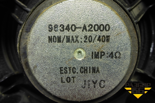 Динамик (96340A2000) для Kia Ceed с 2012-2018г (Сид 2)