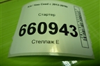Стартер  (1.6л G4EG) (361002B200) для Kia Ceed с 2012-2018г (Сид 2)