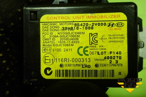 Блок управления иммобилайзера (на магнитолу) (954202V000) для Kia Ceed с 2012-2018г (Сид 2)