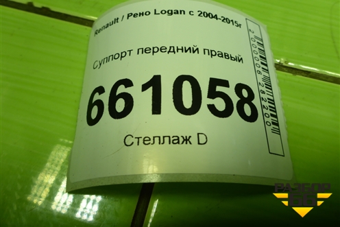 Суппорт передний правый для Renault Logan с 2004-2015г (Логан)