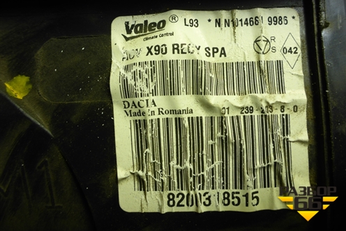 Корпус отопителя (8200318515) для Renault Logan с 2004-2015г (Логан)