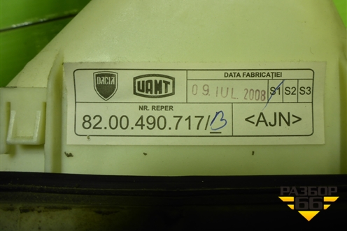 Кулиса КПП МКПП (8200490717) для Renault Logan с 2004-2015г (Логан)