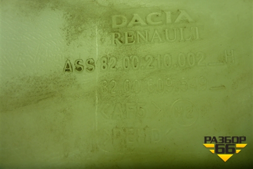 Бачок омывателя лобового стекла (8200210002) для Renault Logan с 2004-2015г (Логан)