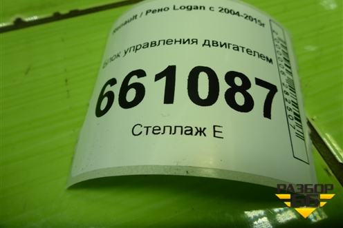 Блок управления двигателем (1.4л K7JA710) (8200661124) для Renault Logan с 2004-2015г (Логан)